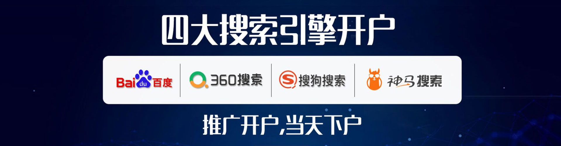 江川网络推广开户