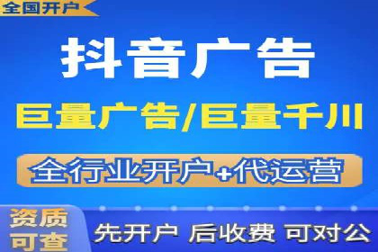 某品牌抖音信息流广告投放效果显著，秘诀何在？